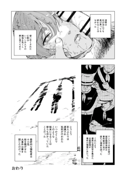 Page 37 of 保安官リンドウと殺人鬼