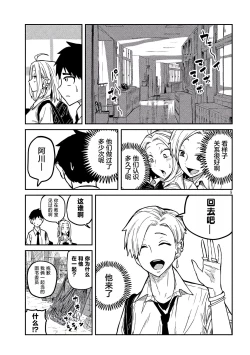 Page 163 of だれでも抱けるキミが好き | 喜欢来者不拒的你