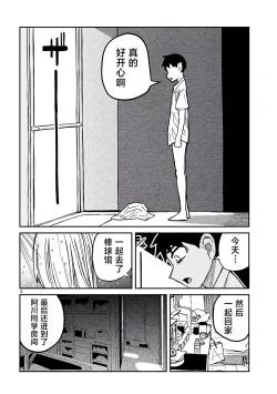 Page 300 of だれでも抱けるキミが好き | 喜欢来者不拒的你