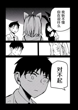 Page 542 of だれでも抱けるキミが好き | 喜欢来者不拒的你