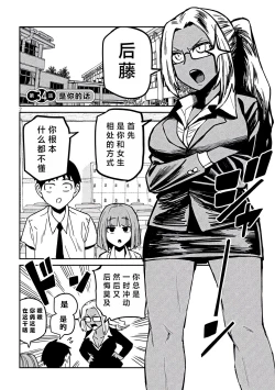 Page 552 of だれでも抱けるキミが好き | 喜欢来者不拒的你
