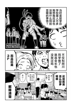 Page 612 of だれでも抱けるキミが好き | 喜欢来者不拒的你