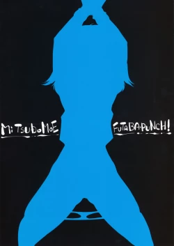 Page 14 of MITUDOMOE FUTABA PUNCH