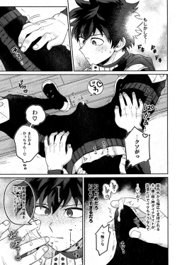 Page 16 of Sonna tsumoriha!