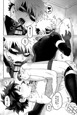 Page 21 of Sonna tsumoriha!