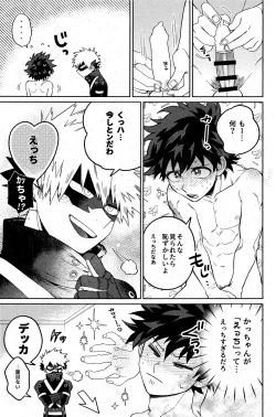 Page 24 of Sonna tsumoriha!