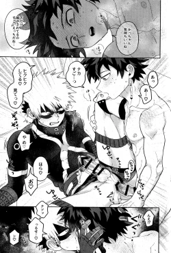 Page 26 of Sonna tsumoriha!