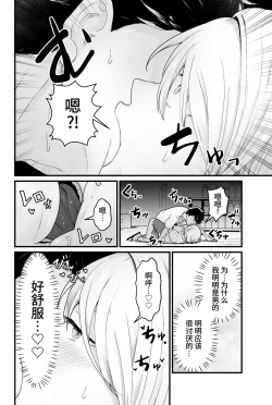 Page 11 of kisei hosiimama musi