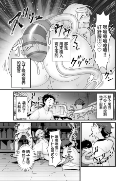 Page 22 of kisei hosiimama musi