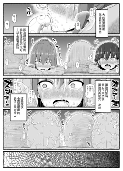 Page 11 of Mahou Shoujo VS Inma Seibutsu 23