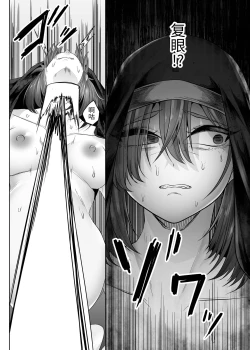 Page 25 of Haiboku Sister Mushi no Naedoko Ochi