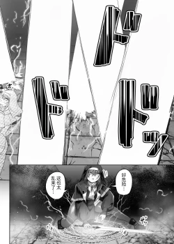 Page 7 of Haiboku Sister Mushi no Naedoko Ochi