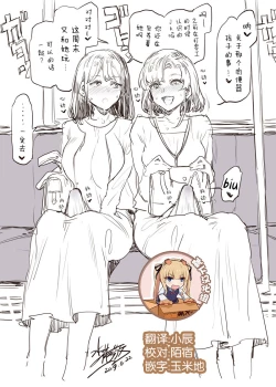 Page 1 of Futanari Shufu no Tsudoi