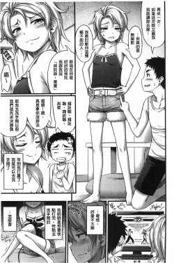 Page 116 of Short Pants no Onnanoko no Hatsuiku ga Yosugiru Ken ni Tsuite