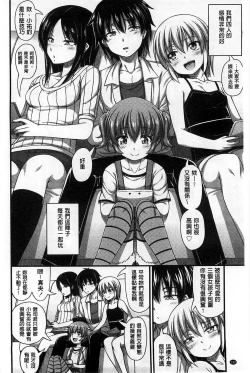Page 137 of Short Pants no Onnanoko no Hatsuiku ga Yosugiru Ken ni Tsuite