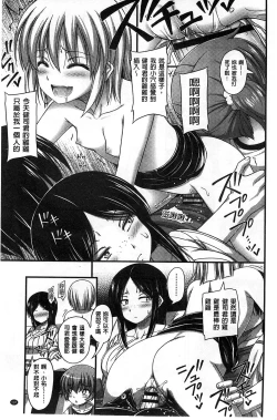 Page 142 of Short Pants no Onnanoko no Hatsuiku ga Yosugiru Ken ni Tsuite