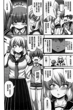 Page 173 of Short Pants no Onnanoko no Hatsuiku ga Yosugiru Ken ni Tsuite