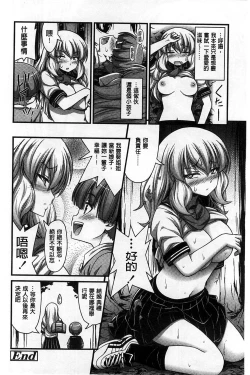 Page 187 of Short Pants no Onnanoko no Hatsuiku ga Yosugiru Ken ni Tsuite