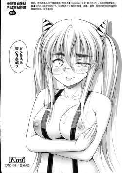 Page 196 of Short Pants no Onnanoko no Hatsuiku ga Yosugiru Ken ni Tsuite