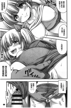 Page 56 of Short Pants no Onnanoko no Hatsuiku ga Yosugiru Ken ni Tsuite