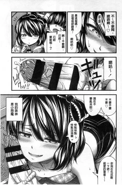 Page 82 of Short Pants no Onnanoko no Hatsuiku ga Yosugiru Ken ni Tsuite