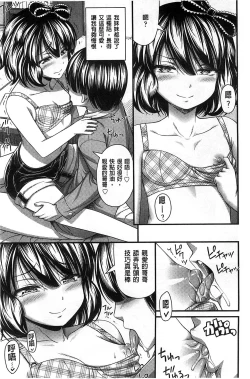 Page 88 of Short Pants no Onnanoko no Hatsuiku ga Yosugiru Ken ni Tsuite