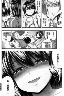 Page 95 of Short Pants no Onnanoko no Hatsuiku ga Yosugiru Ken ni Tsuite