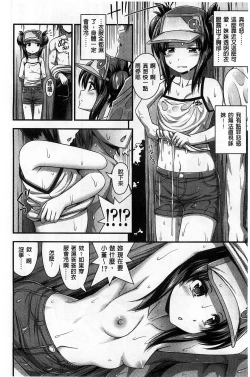 Page 99 of Short Pants no Onnanoko no Hatsuiku ga Yosugiru Ken ni Tsuite