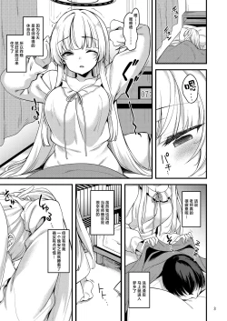 Page 2 of Sensei Issho ni Oyasumi Shimasen ka