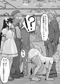 Page 4 of If - Yoma Barai Kanata⑤