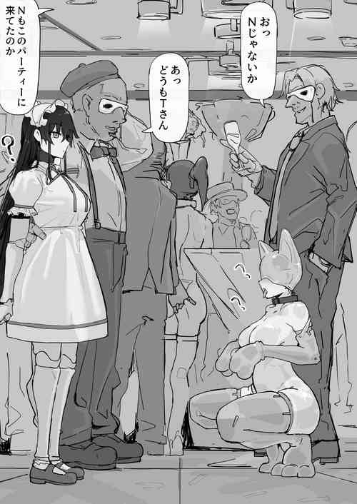 [Shirabe Shiki] If - Yoma Barai Kanata (Kari) ⑤