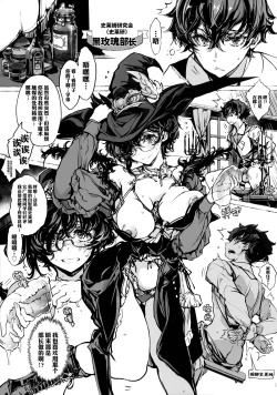 Page 15 of The Virgin Knights secrets at Night | 夜晚的少女骑士宿舍