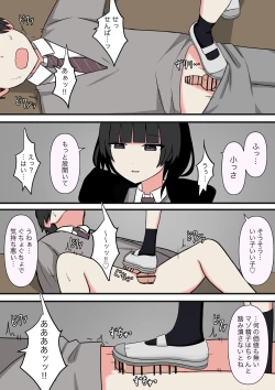 Page 14 of Kowasou na Senpai | Scary Looking Senpai