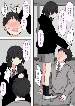 Page 6 of Kowasou na Senpai | Scary Looking Senpai