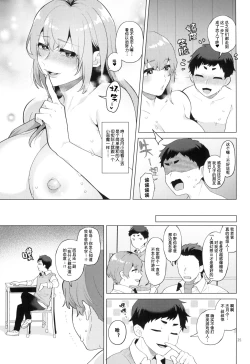Page 25 of Shemale Single Mother no Shizuki-san | 单身的男妈妈志月小姐