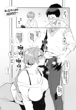 Page 26 of Shemale Single Mother no Shizuki-san | 单身的男妈妈志月小姐