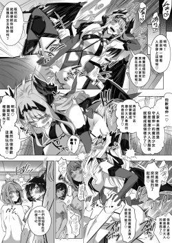 Page 49 of Sono Karada, Tsuita Mono Gachi