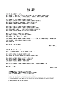 Page 56 of Sono Karada, Tsuita Mono Gachi