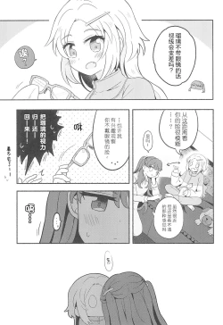 Page 11 of Kimi no Tonari de )o