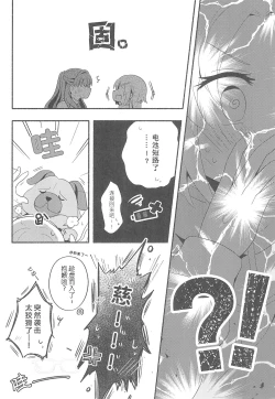 Page 12 of Kimi no Tonari de )o