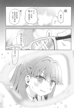 Page 13 of Kimi no Tonari de )o