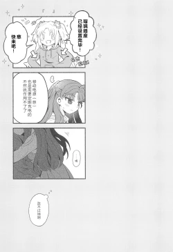 Page 15 of Kimi no Tonari de )o