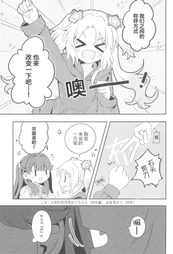 Page 23 of Kimi no Tonari de )o