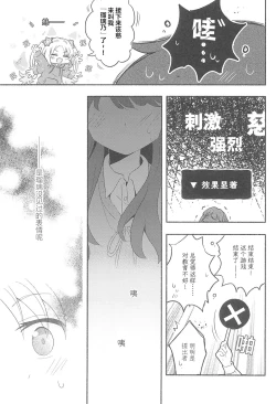 Page 25 of Kimi no Tonari de )o
