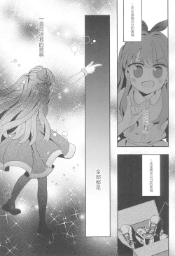 Page 27 of Kimi no Tonari de )o