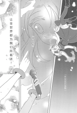 Page 28 of Kimi no Tonari de )o