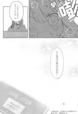 Page 32 of Kimi no Tonari de )o
