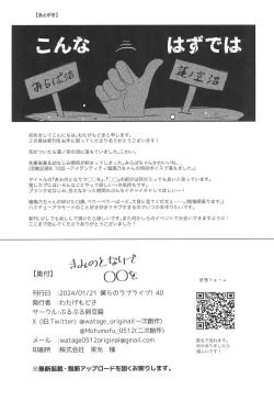 Page 38 of Kimi no Tonari de )o