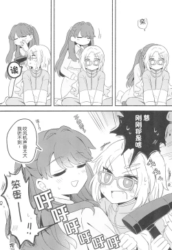 Page 6 of Kimi no Tonari de )o