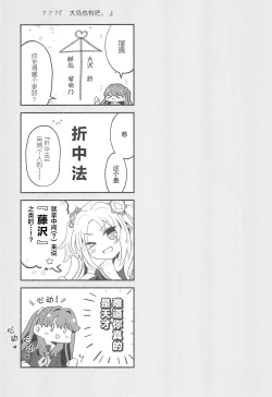 Page 9 of Kimi no Tonari de )o